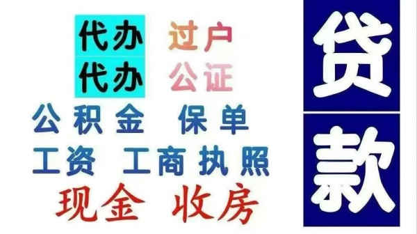 房产中介服务项目: 一，主营二手房租赁，买卖交易，产权过户，