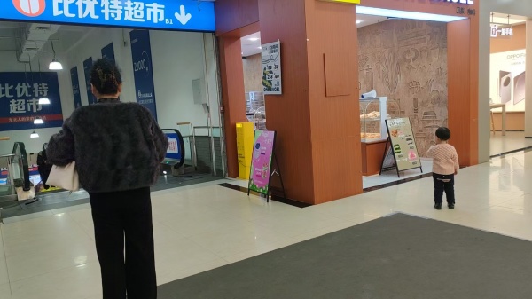 东北亚一楼入口转让