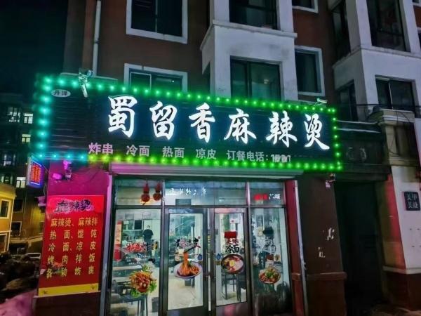 九九嘉园好地段商铺出租