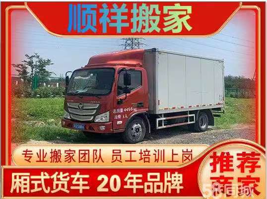 七台河搬家公司