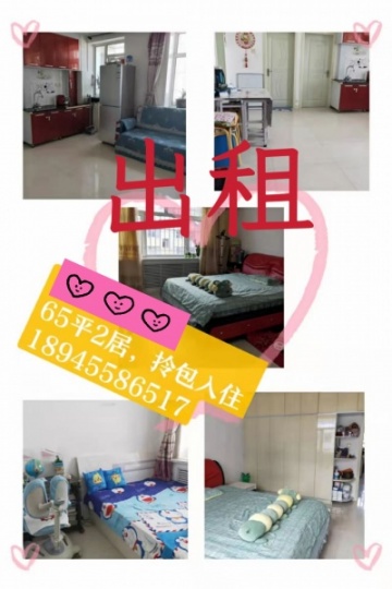 惠民A4六楼精装出租