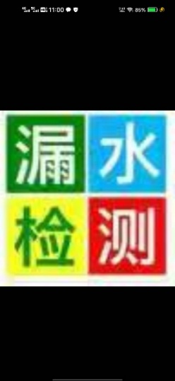 透下水砸墙水暖工电工，钻眼