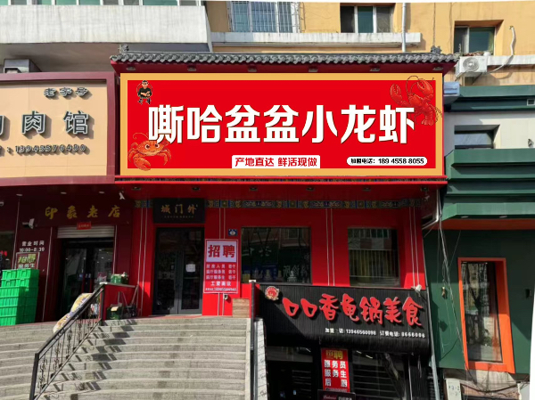 步行街附近外兑