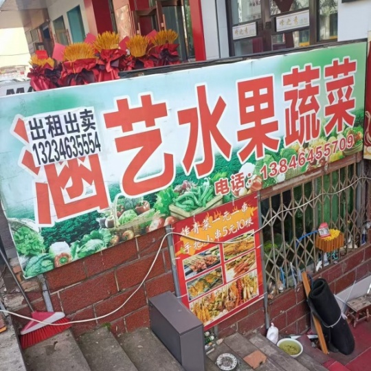出租出售桃山区旭日街育才苑耳房
