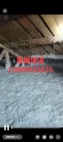 保温