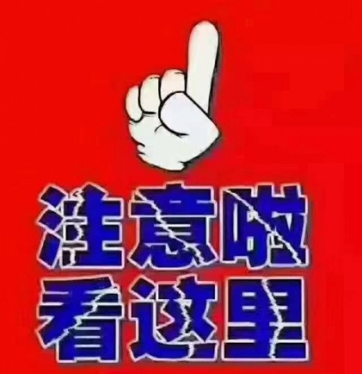 出租学区房
